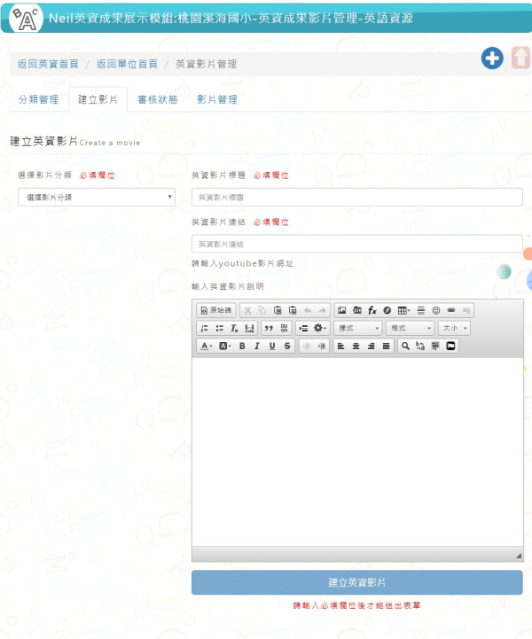 Neil英資成果模組開發_8-點擊將開啟燈箱效果