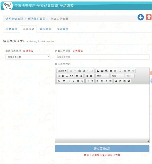 Neil英資成果模組開發_9-點擊將開啟燈箱效果