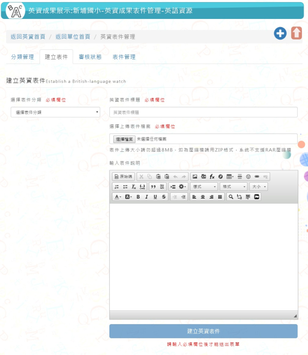 Neil英資成果模組開發_12-點擊將開啟燈箱效果