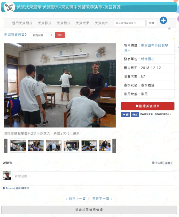 Neil英資成果模組開發_13-點擊將開啟燈箱效果