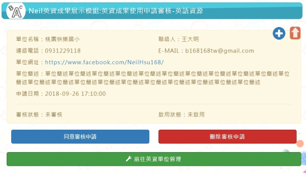 Neil英資成果模組開發_16-點擊將開啟燈箱效果