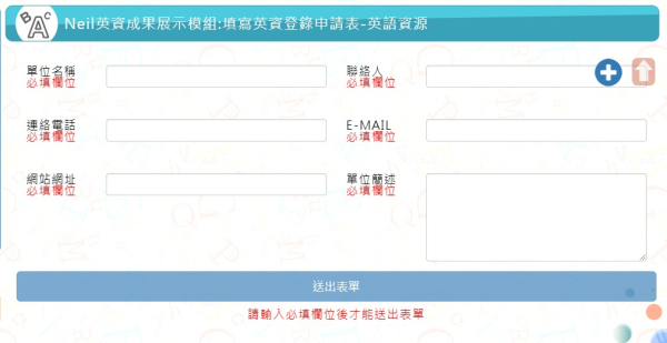 Neil英資成果模組開發_17-點擊將開啟燈箱效果