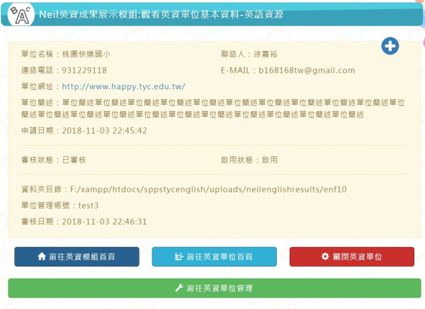Neil英資成果模組開發_18-點擊將開啟燈箱效果