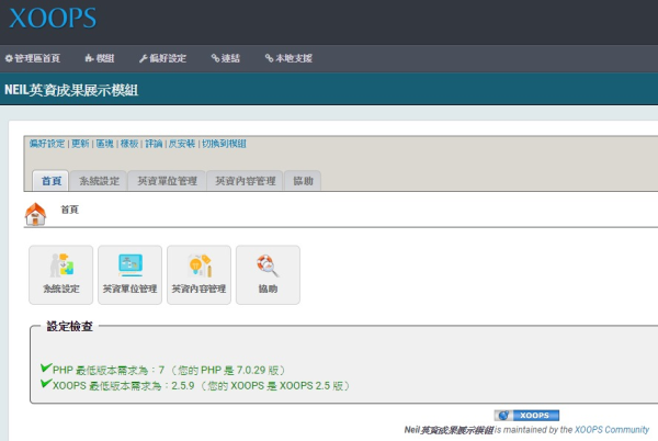 Neil英資成果模組開發_19-點擊將開啟燈箱效果