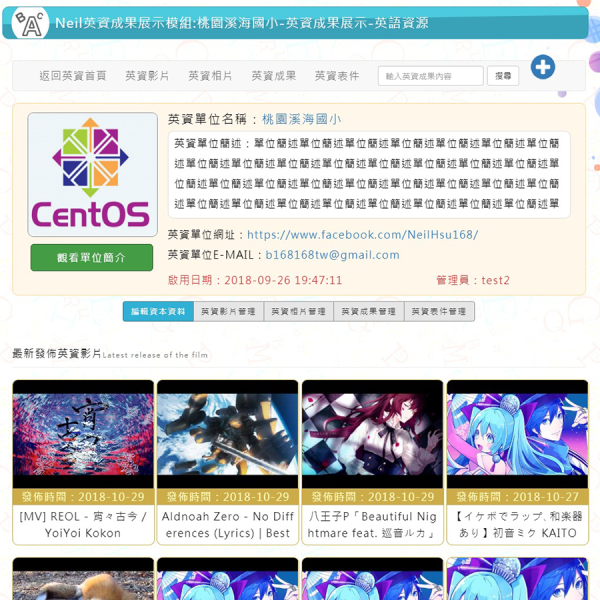 Neil英資成果模組開發