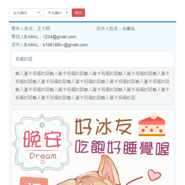 Neil電子賀卡模組開發