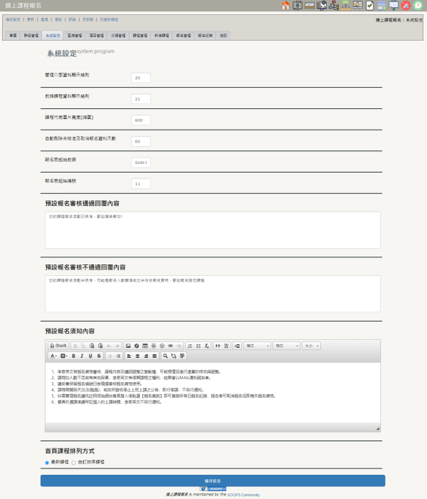 Neil線上課程報名模組開發_10-點擊將開啟燈箱效果