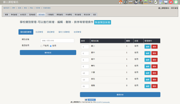 Neil線上課程報名模組開發_12-點擊將開啟燈箱效果