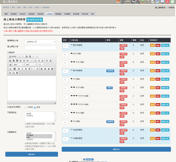 Neil線上課程報名模組開發_7-點擊將開啟燈箱效果