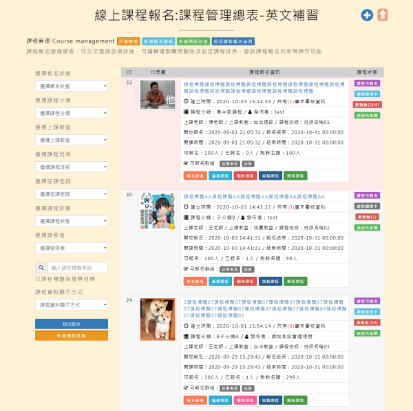 Neil線上課程報名模組開發_5-點擊將開啟燈箱效果