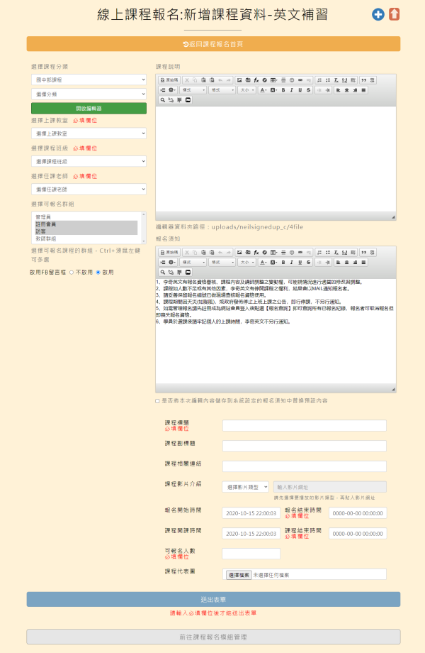 Neil線上課程報名模組開發_9-點擊將開啟燈箱效果