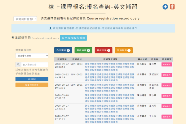 Neil線上課程報名模組開發_13-點擊將開啟燈箱效果