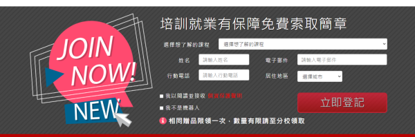 Neil線上課程報名模組開發_14-點擊將開啟燈箱效果