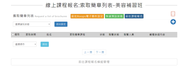 Neil線上課程報名模組開發_16-點擊將開啟燈箱效果
