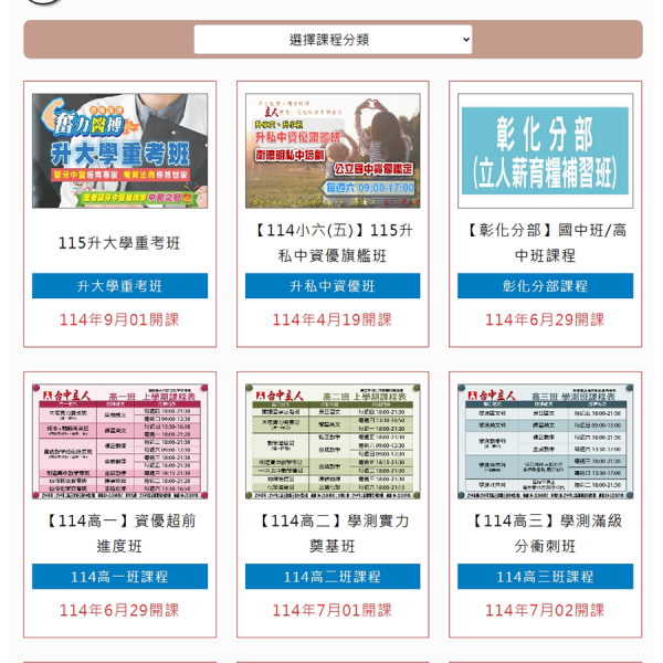 Neil線上課程報名模組開發