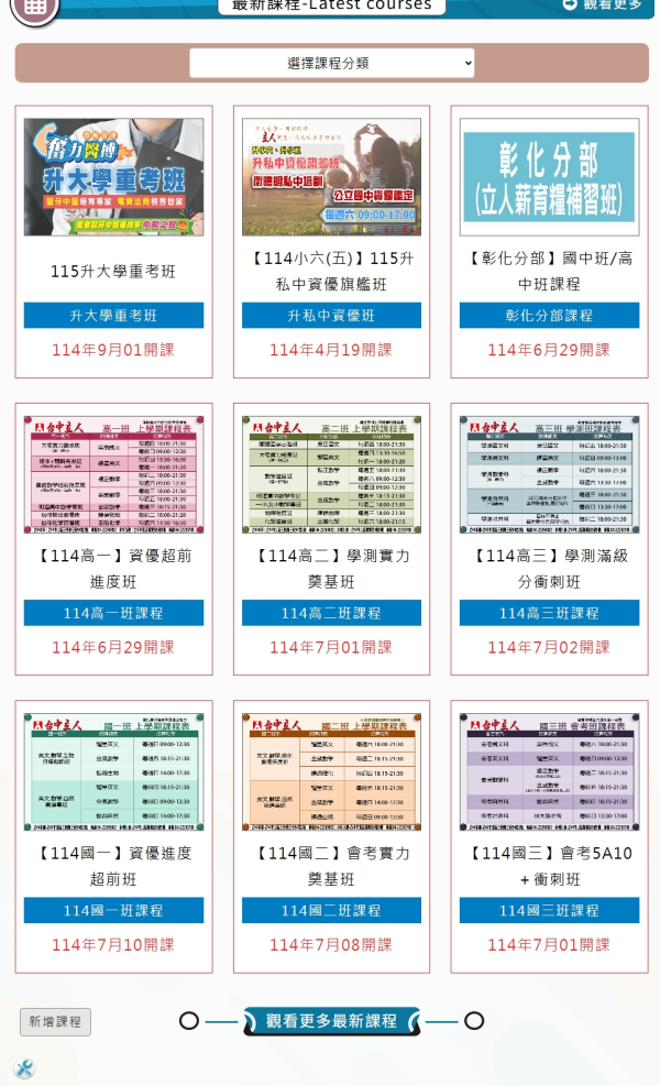 Neil線上課程報名模組開發_4-點擊將開啟燈箱效果