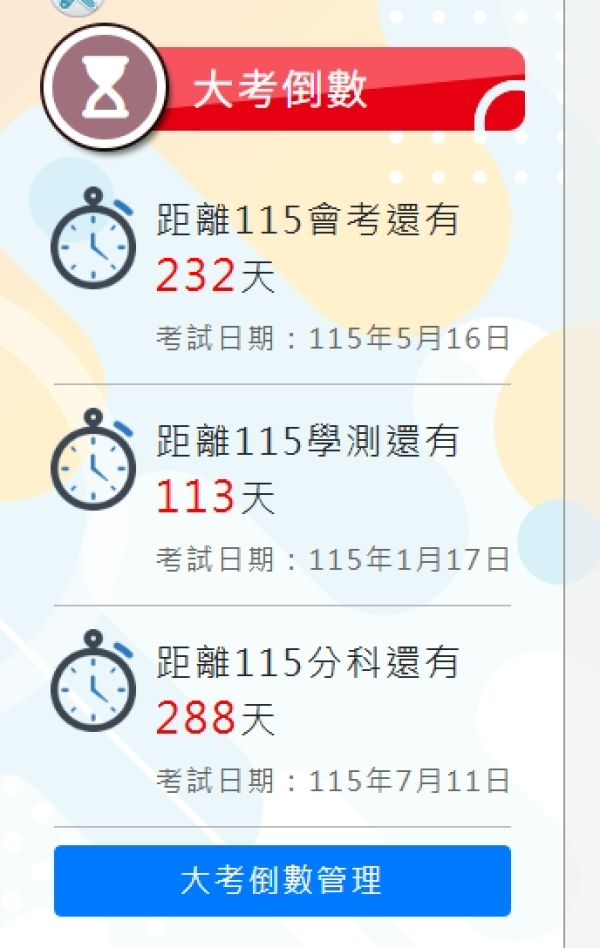 Neil線上課程報名模組開發_18-點擊將開啟燈箱效果