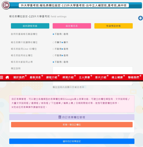 Neil線上課程報名模組開發_11-點擊將開啟燈箱效果