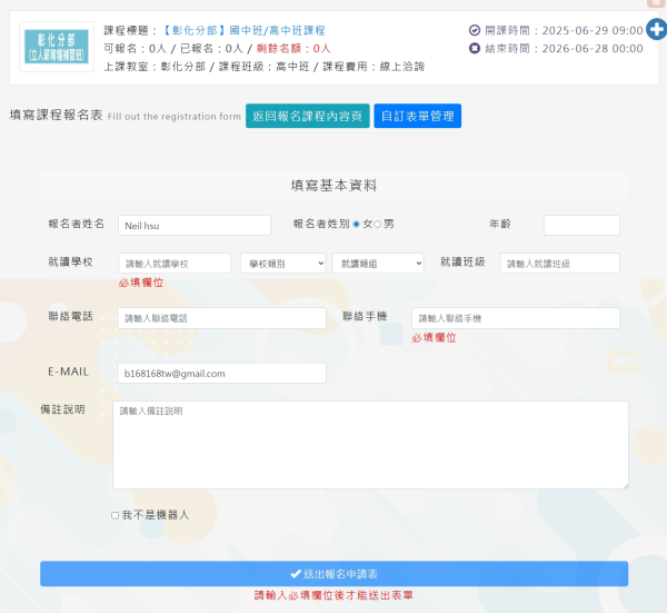 Neil線上課程報名模組開發_2-點擊將開啟燈箱效果