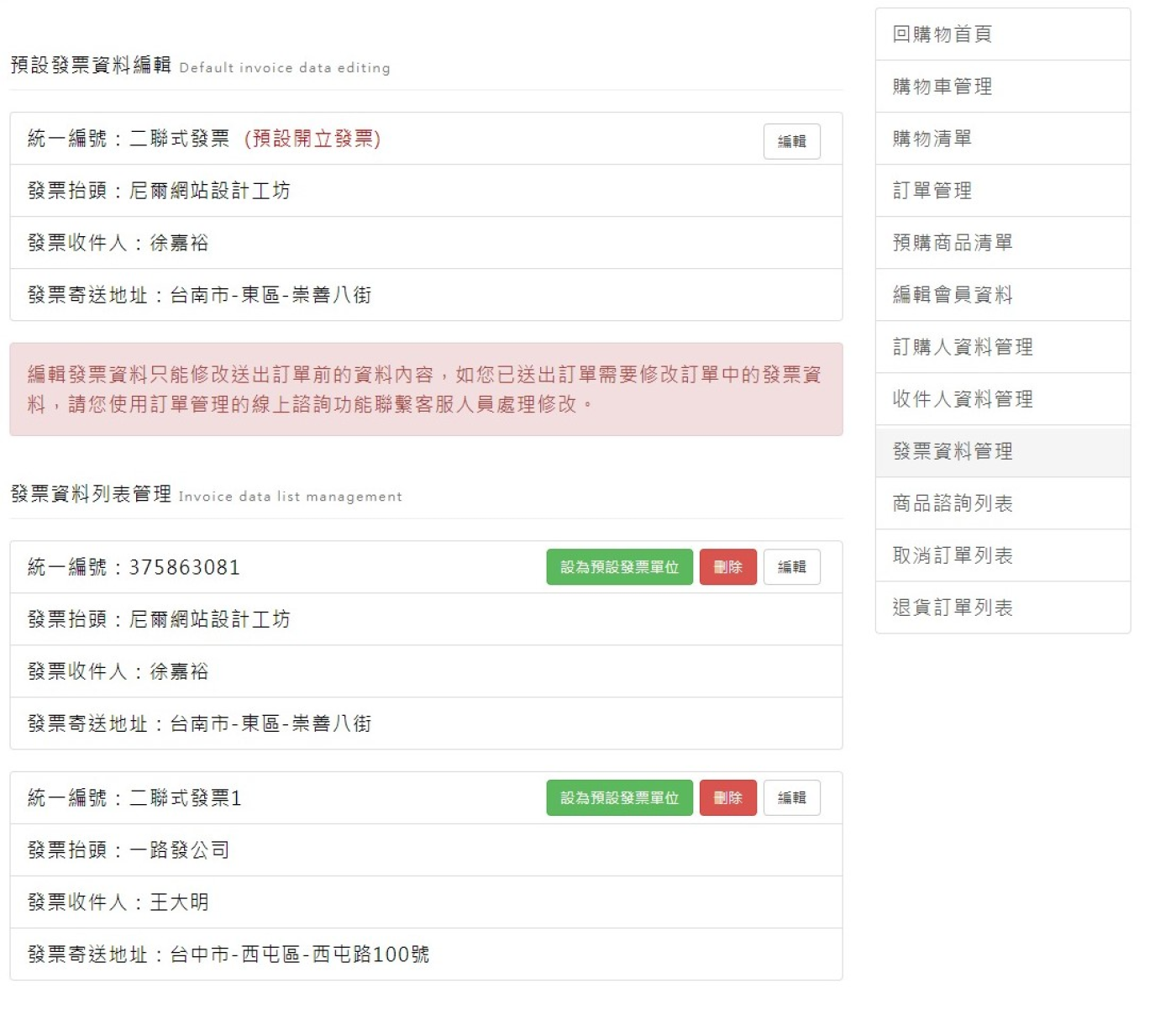 Neil多功能購物車模組開發