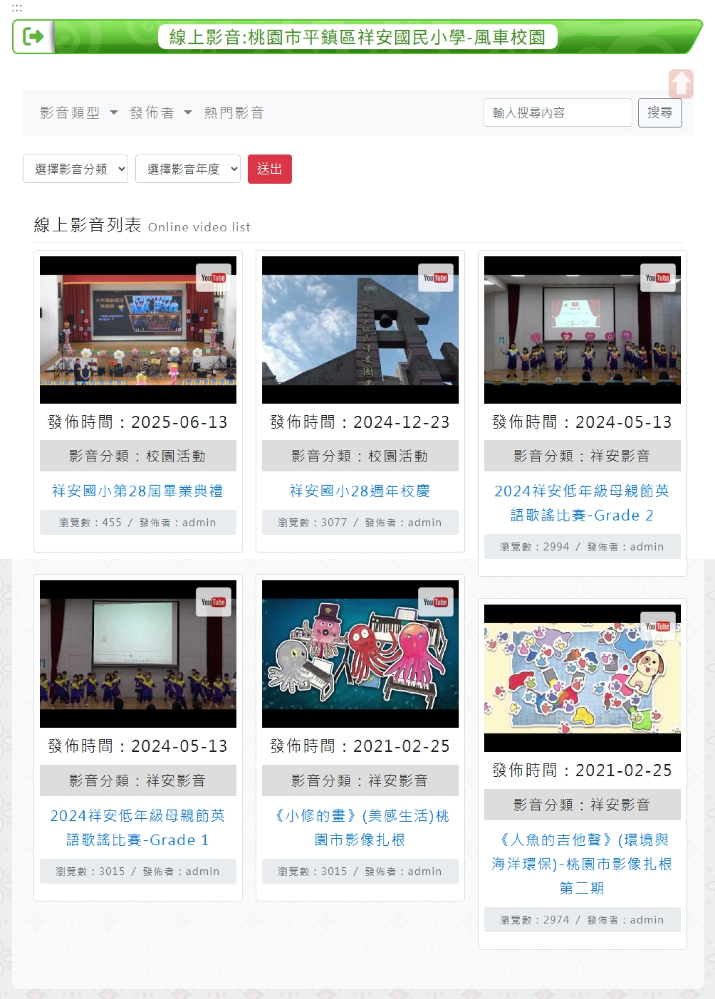 Neil線上影音模組開發