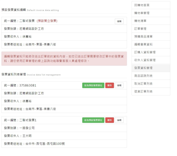 Neil多功能購物車模組開發_1-點擊將開啟燈箱效果