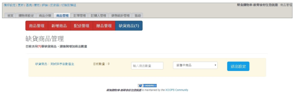Neil多功能購物車模組開發_12-點擊將開啟燈箱效果