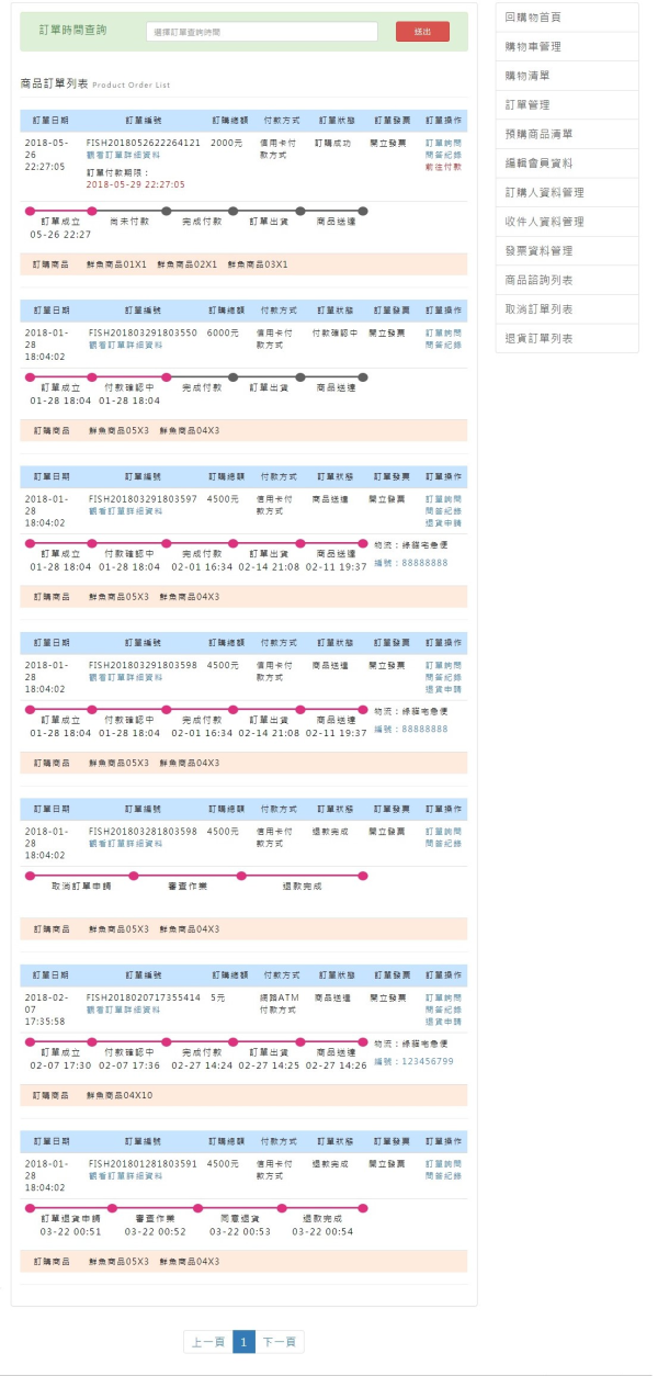 Neil多功能購物車模組開發_16-點擊將開啟燈箱效果