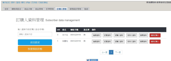 Neil多功能購物車模組開發_18-點擊將開啟燈箱效果