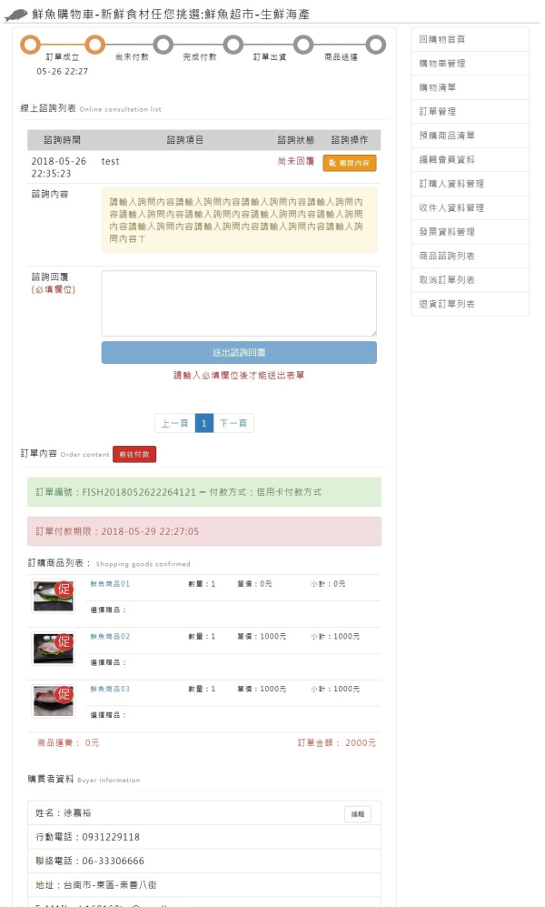 Neil多功能購物車模組開發_19-點擊將開啟燈箱效果
