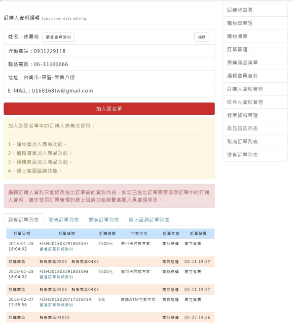 Neil多功能購物車模組開發_21-點擊將開啟燈箱效果