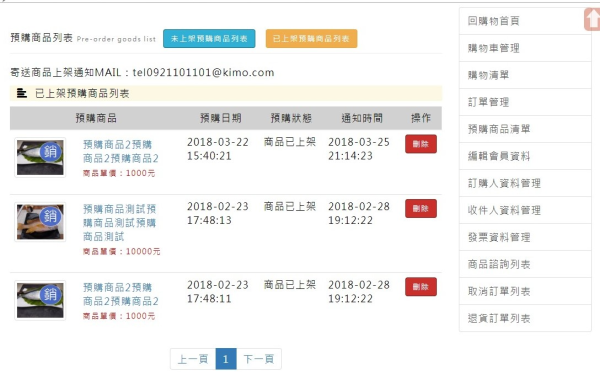 Neil多功能購物車模組開發_22-點擊將開啟燈箱效果