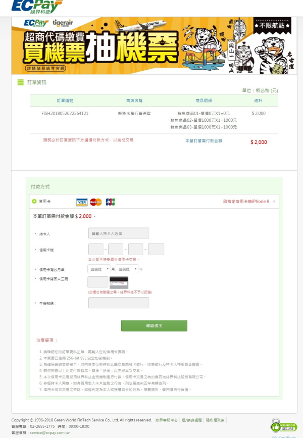 Neil多功能購物車模組開發_23-點擊將開啟燈箱效果
