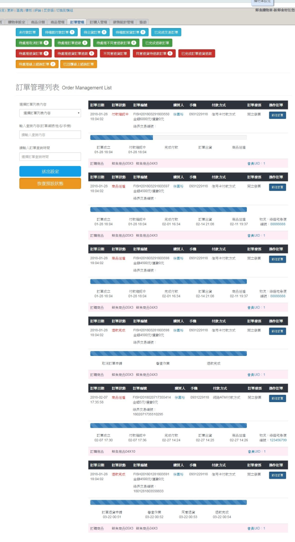 Neil多功能購物車模組開發_24-點擊將開啟燈箱效果