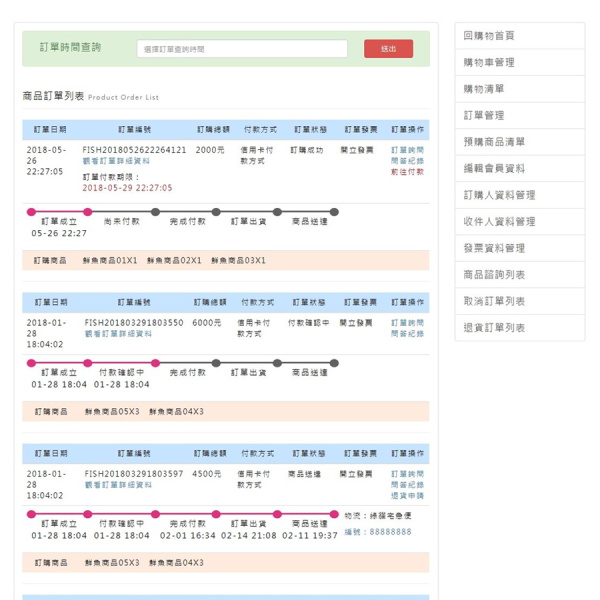 Neil多功能購物車模組開發