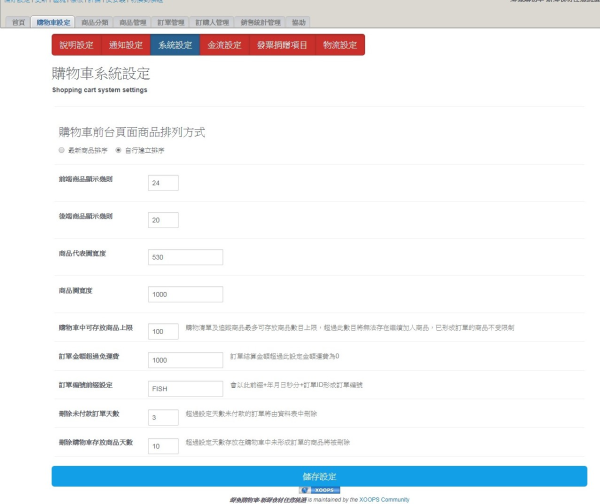 Neil多功能購物車模組開發_8-點擊將開啟燈箱效果