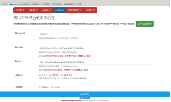 Neil多功能購物車模組開發_9-點擊將開啟燈箱效果