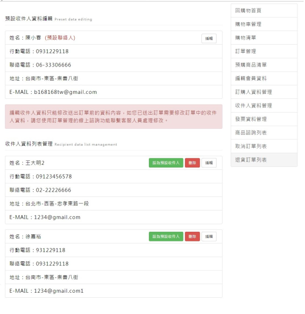 Neil多功能購物車模組開發_10-點擊將開啟燈箱效果