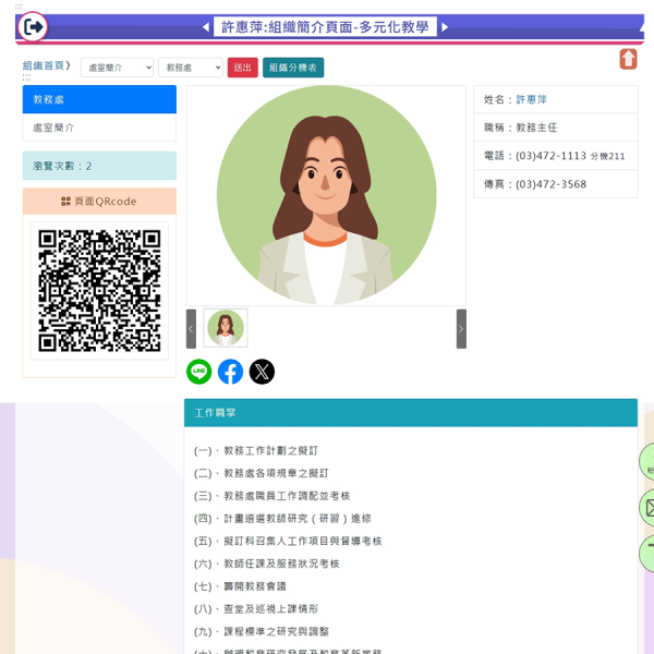 Neil班級處室模組開發