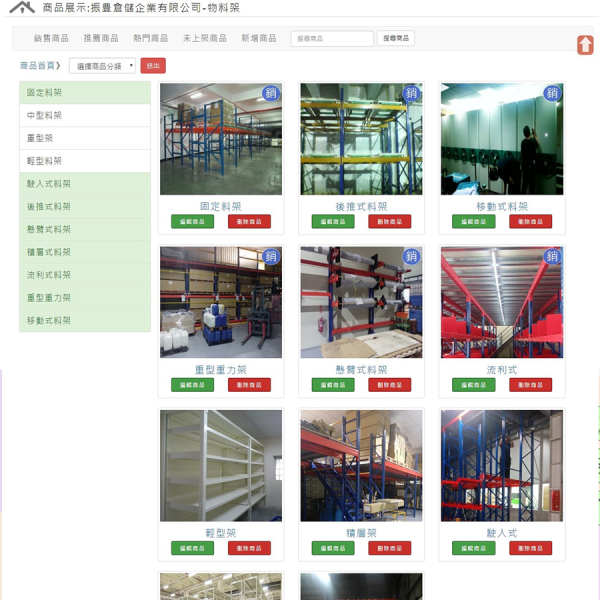 Neil多功能商品展示模組開發