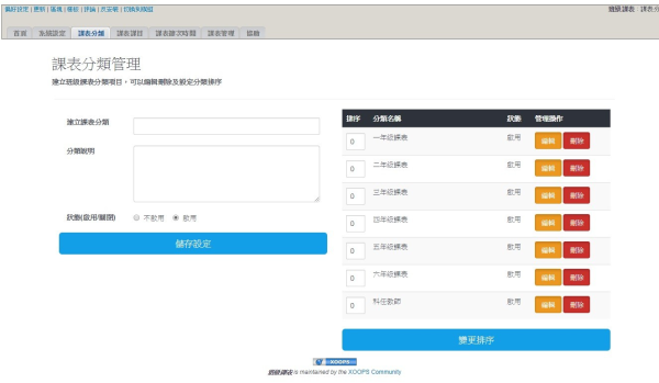 Neil課表管理模組開發_7-點擊將開啟燈箱效果