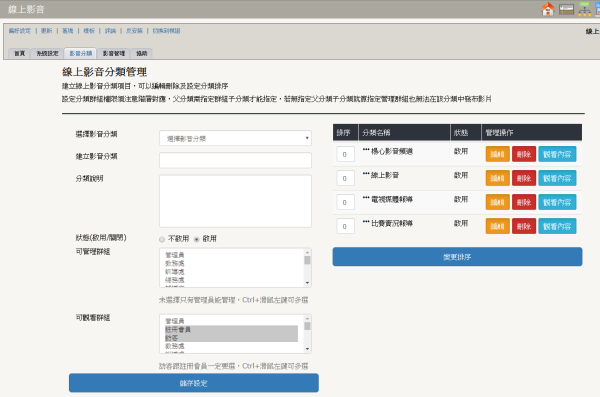 Neil線上影音模組開發_4-點擊將開啟燈箱效果