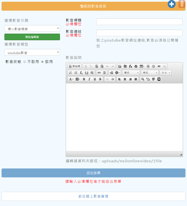 Neil線上影音模組開發_7-點擊將開啟燈箱效果