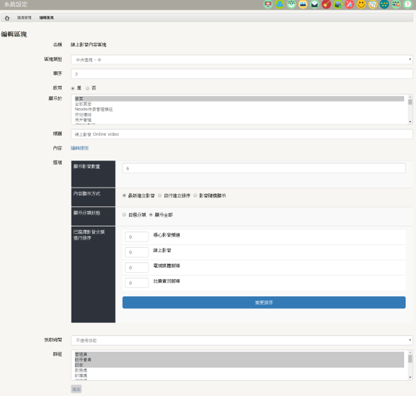 Neil線上影音模組開發_8-點擊將開啟燈箱效果