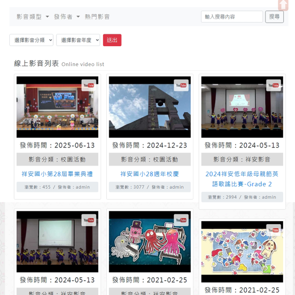 Neil線上影音模組開發