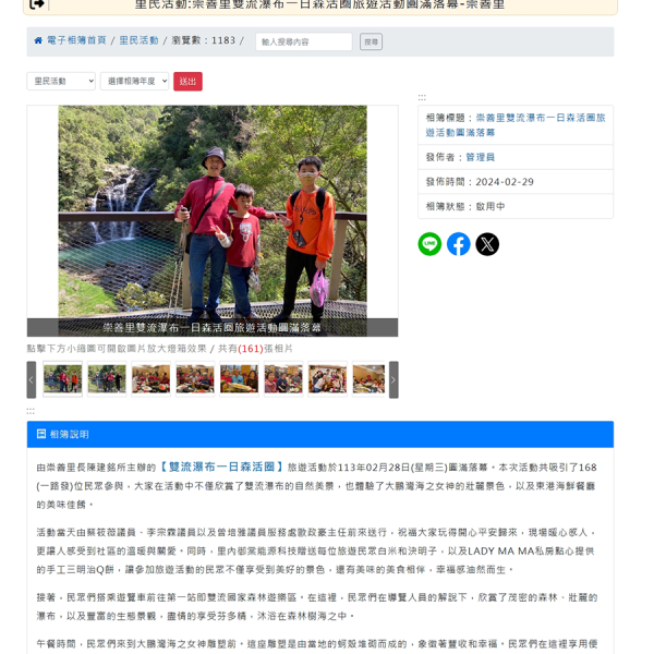 Neil電子相簿模組開發